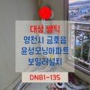 윤성모닝아파트 네이버블로그