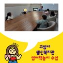 덕양행신종합사회복지관 | Dry Bones, Alphabet City -고양시 행신 복지관 영어책놀이