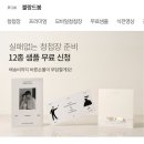 5552 | [Wedding] 바른손카드 청첩장 무료 샘플 후기