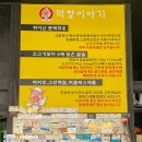 대구아지야막창 이미지