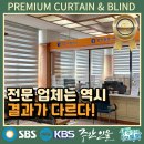 부산지방병무청 | 부산 사무실 블라인드 망미동 병무청 방염 원단 시공 사례