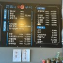 연희네숯불구이