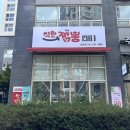 착한짬뽕1983 | 유성온천역 맛집 짬뽕 한 그릇을 무료로 주는 착한짬뽕1983