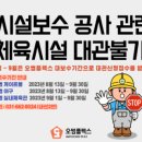오썸투어