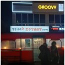 칠남이네한우양념곱창 이미지