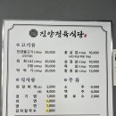 진양 정육식당 이미지