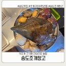송도조개구이 무한리필 맛집 | 키조개 크기 장난 아님;;