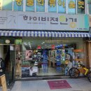 하이비젼안경원 네이버블로그