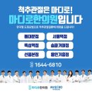 마디로한의원 용인기흥점 이미지