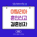 익투스 행정사사무소 이미지