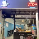 아빠컵볶이 이미지