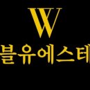 더블유에스테틱 이미지