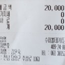 수미뽈테기 이미지