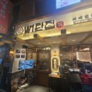 고기중심 | 숙대입구역 삼겹살 후기, 고기 퀄리티 중심으로 만족했던 방문