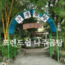 원마트 건너편 이미지