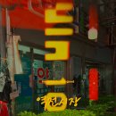 역전여인숙 이미지