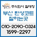 주식회사 마트퀸 - 원주시 | 주식회사 마트퀸