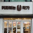 커피볶는작가