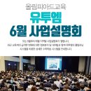 유투엠올림피아드수학전문학원 이미지
