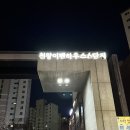 데이롱 카페 천왕6단지점