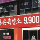 큰시장흑염소 이미지