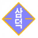 가정1-02-051 이미지