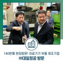 (주)대일정공 네이버블로그
