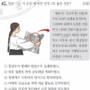 40회 한국사능력검정시험 중급 42번 : 1930년대 초 문자보급 운동 이미지