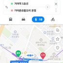 가야촌유황오리 이미지