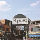 양수리전통시장 이미지