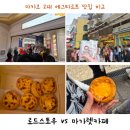 다팔아요 | 마카오 2대 에그타르트 맛집ㅣ 둘 다 먹어본 후기
