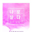 진성존재코칭센터 이미지