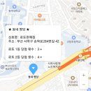 지에스(GS)25동주대점 이미지