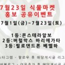 까치플랜츠