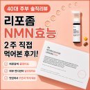 에이엠솔루션 | 하루 한 병으로 관리하는 리포좀 NMN효능, 에이엠 리턴 솔루션