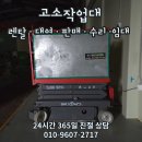 유진전기 | 음성고소작업대 렌탈후기 스카이리프트로 안전해진 전기시공작업 현장