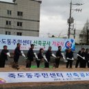 죽도동주민센터 이미지