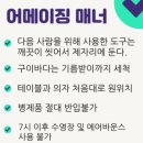 어메이징테이블