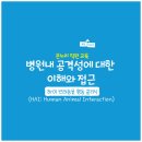 하이반려동물행동클리닉 이미지