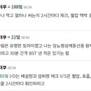 제대로 된 반박이 한번도 올라오지 않았다는 "의사들이 숨기는거" 이미지