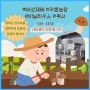 영천농장축사 이미지