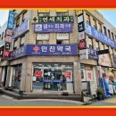 인진약국 이미지