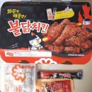 멕시카나치킨(하양점) 이미지