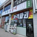 무등 | 순천 신대고깃집 ‘무등소갈비’ 소고기 내돈내산 솔직후기..