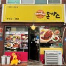 대빵이네 | 익산 남중동 맛집 - 대빵커돈까스 - 일반돈까스사이즈 솔직후기