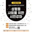 (온라인) 민주주의와 시민 이미지