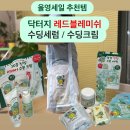 Dr.Health(닥터헬스) | 올영세일 닥터지 레드블레미쉬 포켓몬에디션 꼬부기 구매후기 (수딩크림, 수딩세럼)