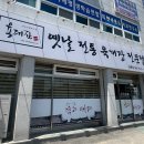 육대장(용봉점) 이미지