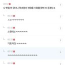 지잡대 달글 ㅈㄴ 웃김 이미지