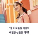 산울동_해밀동 BRT | 세종 해밀동·산울동 이지슬림 혜택 폭발! 6월 다이어트 이벤트는 ‘이것’